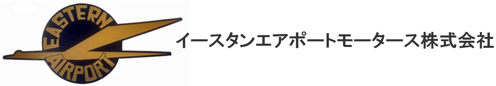 空港アクセスナビ
